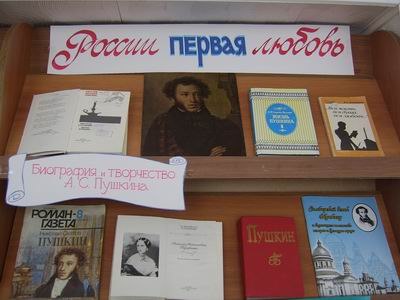 14:19 В библиотеках города Шумерли отметили день рождение великого писателя А.С.Пушкина